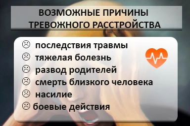 Лечение тревожного расстройства в Палласовке