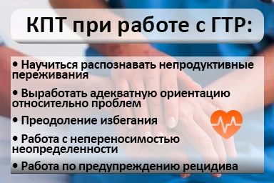 Лечение тревожного расстройства в Палласовке